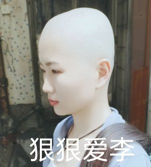 剃光广州女护士70公分秀发-狠狠爱李7234#