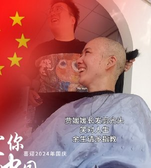 山东烟台长发女贾媛媛过膝长发已剃光