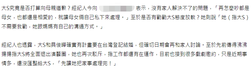 经纪人曝大S与具俊晔结婚计划，并再度否认退圈传闻