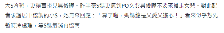 经纪人曝大S与具俊晔结婚计划，并再度否认退圈传闻