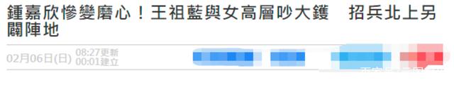 TVB高层王祖蓝疑因内斗辞职！为回巢损失内地上亿收入，上任仅1年