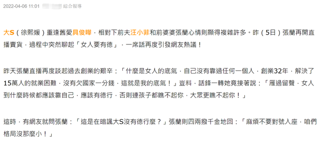 港媒曝大S聊天记录，感叹10年婚姻似坐牢，儿子哭喊不要爸爸回来