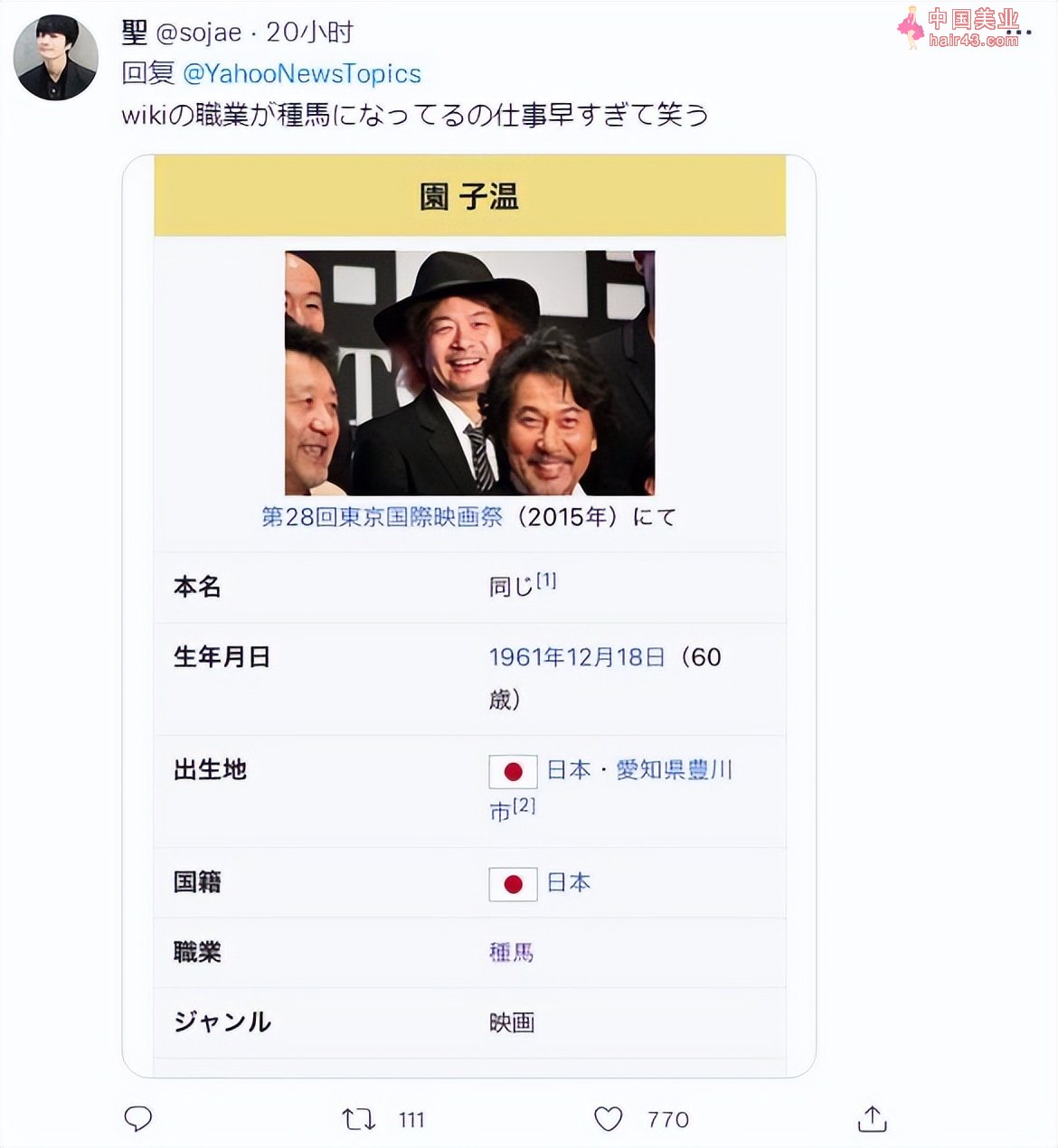 日本名导演被曝新侵女演员，利有+胁迫，不从就换人做给她看