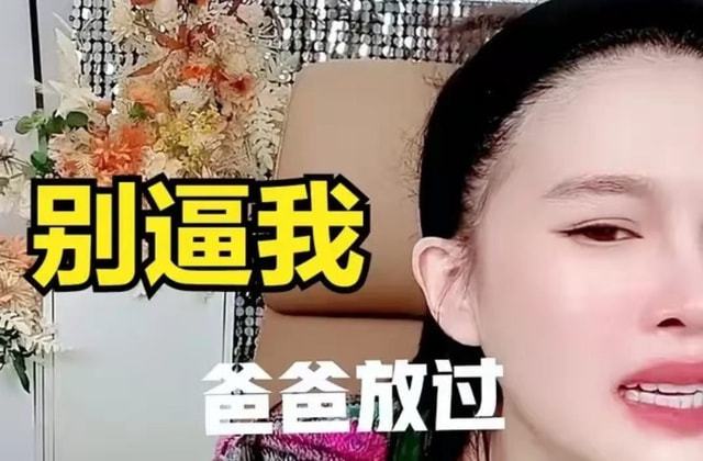 赵本山女儿自曝已分手，哭诉没早日听父母的话，一年花千万养男友