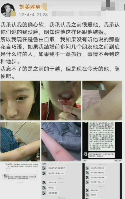 网红“刘老大”称被家暴！老公回应说其出轨堂弟，曾遭暴力被电晕