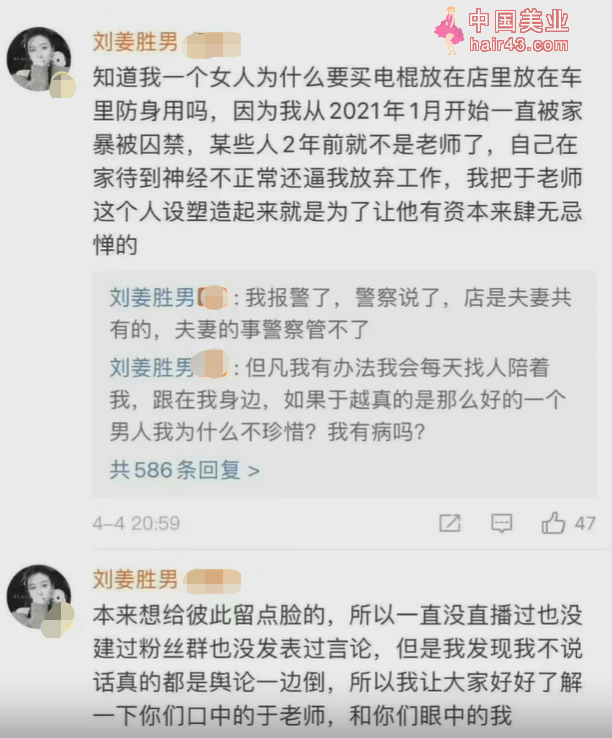 网红“刘老大”称被家暴！老公回应说其出轨堂弟，曾遭暴力被电晕