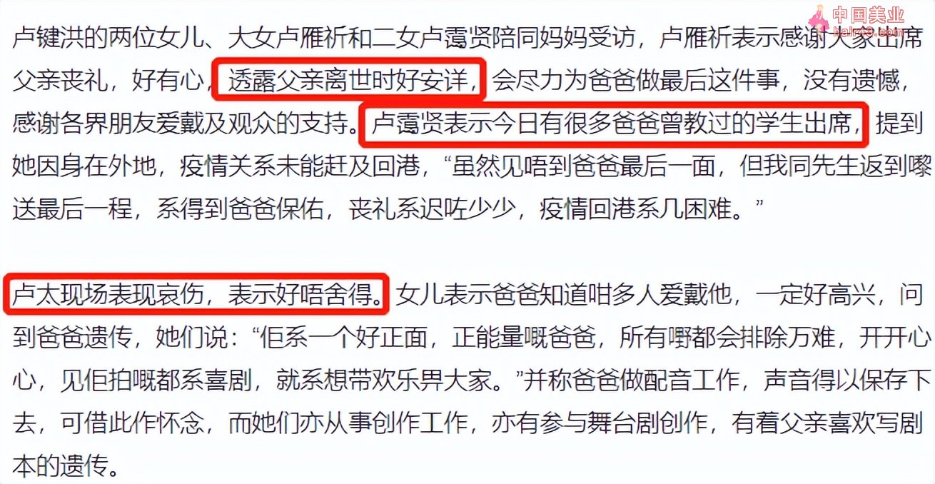 卢雄追悼会现场曝光！王祖蓝夫妇送上花圈，宾客众多礼堂摆满椅子