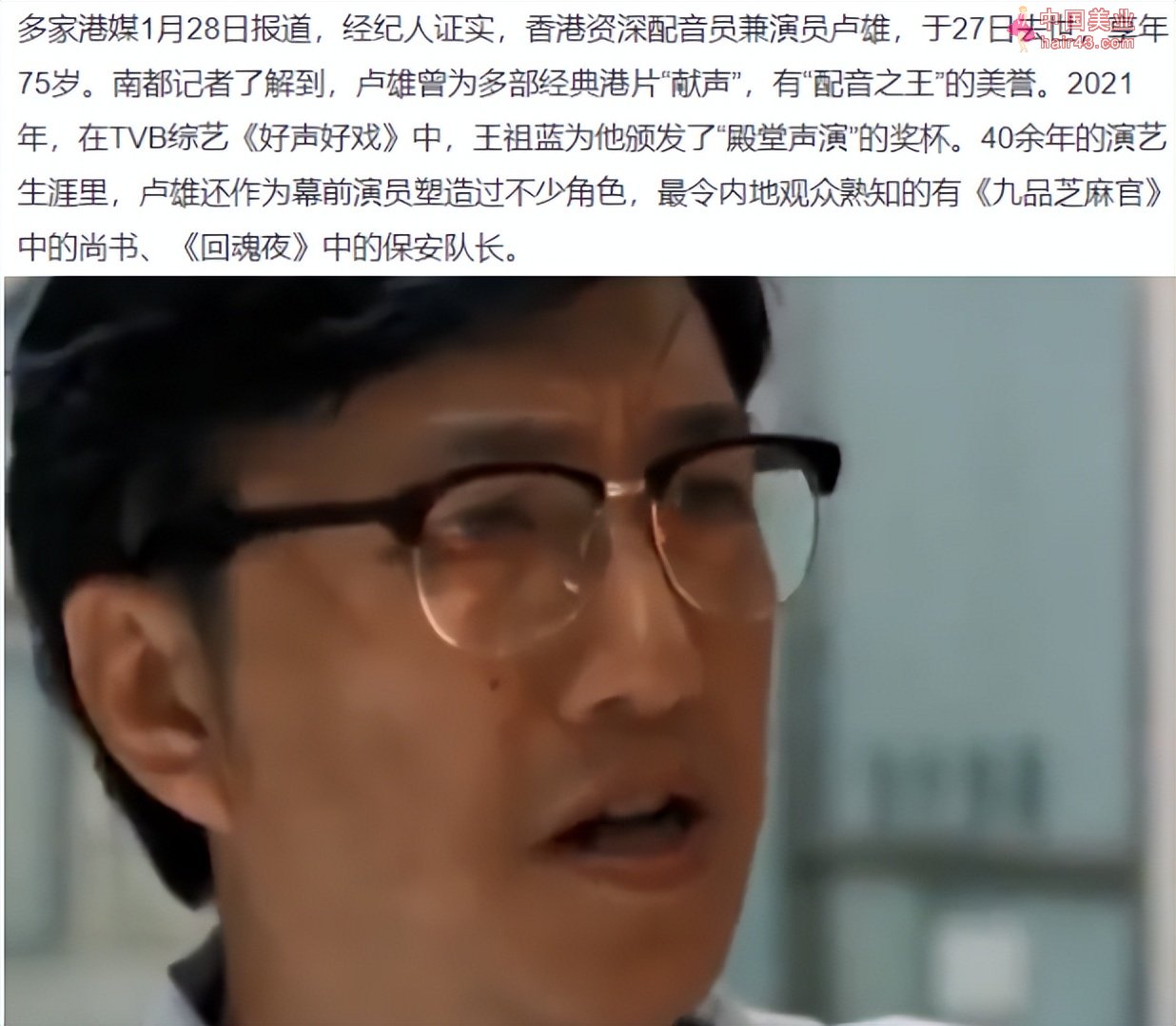 卢雄追悼会现场曝光！王祖蓝夫妇送上花圈，宾客众多礼堂摆满椅子