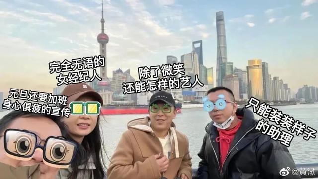 黄渤被偷拍上热搜，他的回应堪比“辟谣教科书”