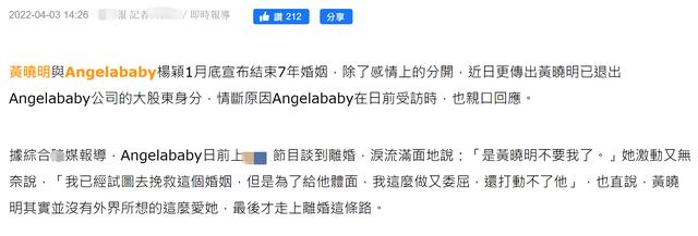 angelababy离婚之后再传好消息，网友：祝福！