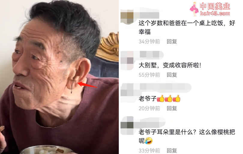 90岁杨少华与儿子斗嘴！说话不小心喷出饭粒，身后一桌子要品抢镜