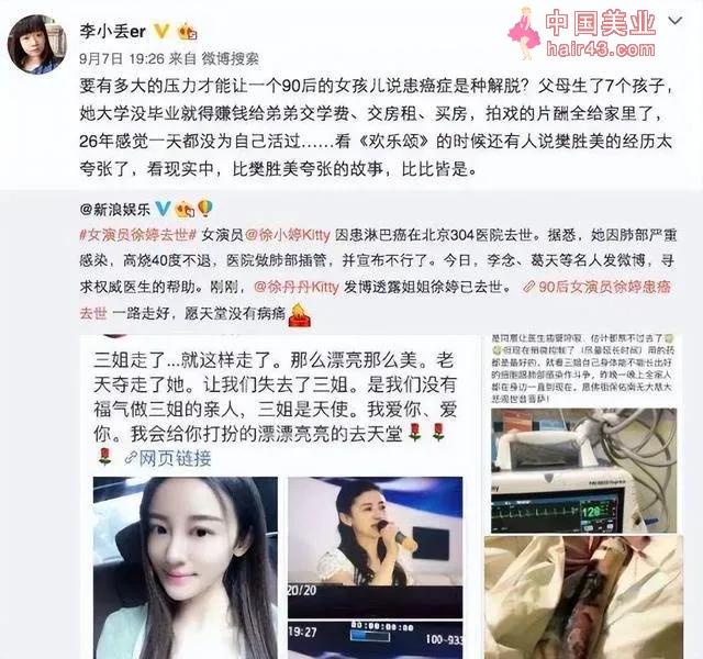 女明星全身溃烂去世，活着被当作家里的摇钱树，死了也要被当噱头