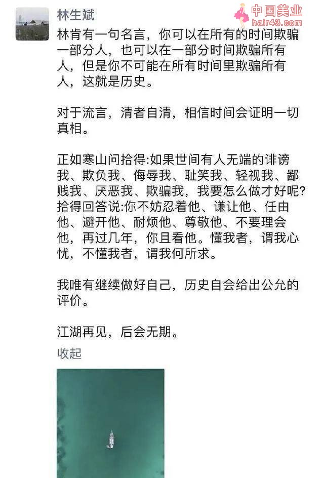 林生斌关联三家公司已注销，吃前妻人血馒头的他报应终于来了？