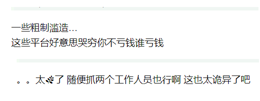 拍戏省钱抠到令人发指！用商场假人当群演，租不起马明星现场骑人