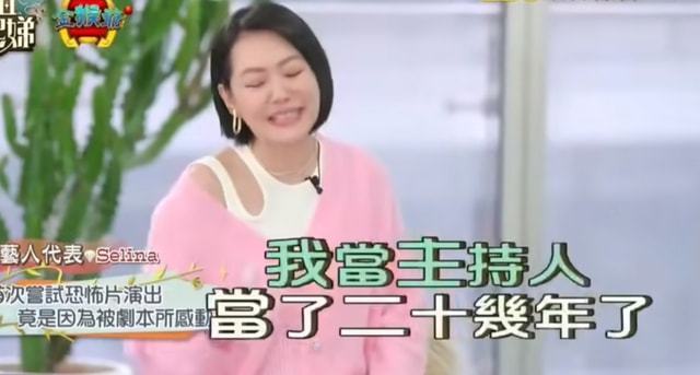 小S炒糊口碑，新节目被嘉宾频频暗怼内涵，当面吐槽她脑袋装翔了