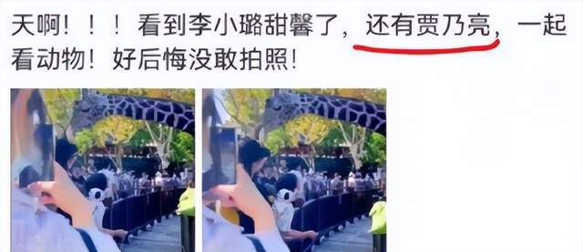 李小璐发6字动态疑隔空表白，与贾乃亮复合再添锤，评论区已沦陷