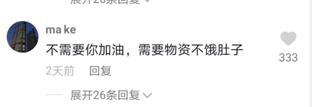 61岁刘德华为上海录加油视频被B捐，网友：我们要的是物资！