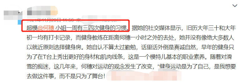 超模何穗楼梯间炫身材！穿吊带体型干瘦似纸片，超长双腿白到晃眼