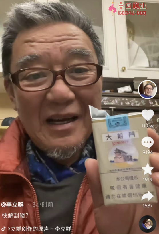 李立群晒视频唠嗑，称爱抽几块钱香烟与父亲有关，自曝抽不起中华