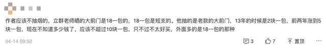 李立群晒视频唠嗑，称爱抽几块钱香烟与父亲有关，自曝抽不起中华