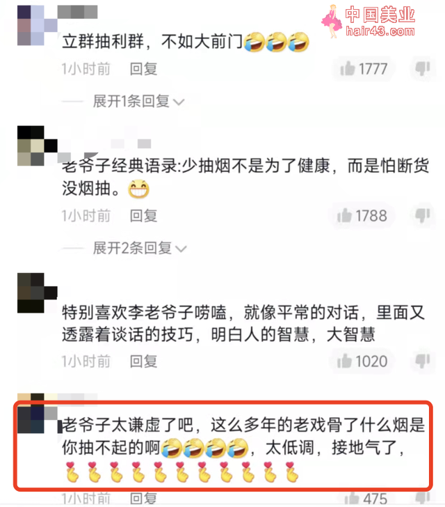 李立群晒视频唠嗑，称爱抽几块钱香烟与父亲有关，自曝抽不起中华