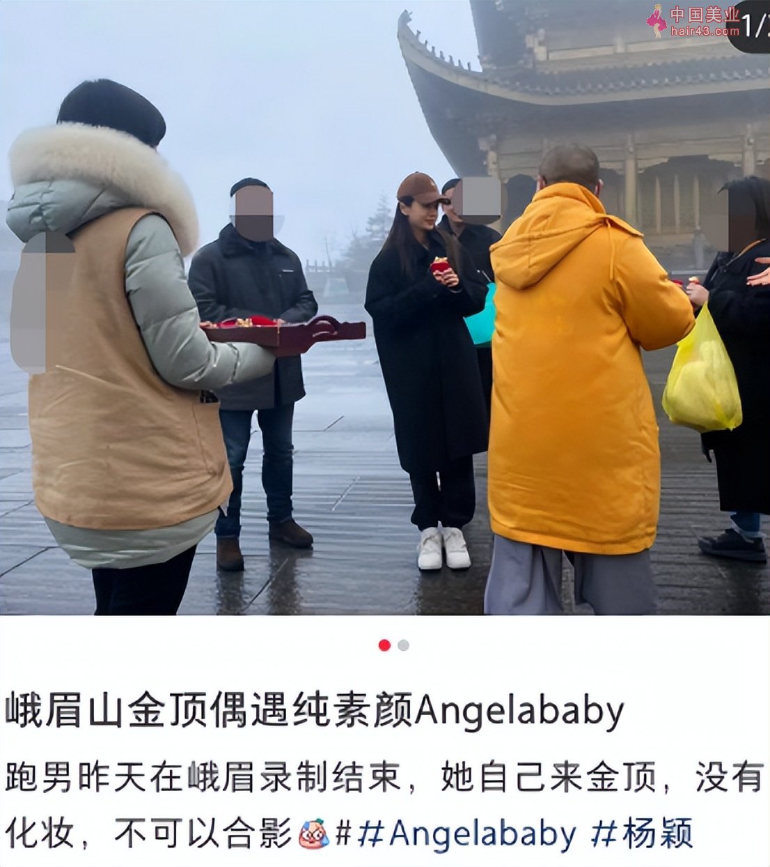 Baby素颜出游被偶遇！皮肤白皙身材纤瘦，叉开腿拍游客照太真实