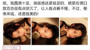 欧阳娜娜穿低领背心拍大片，在领口放百合花惹争议，网友：没看懂