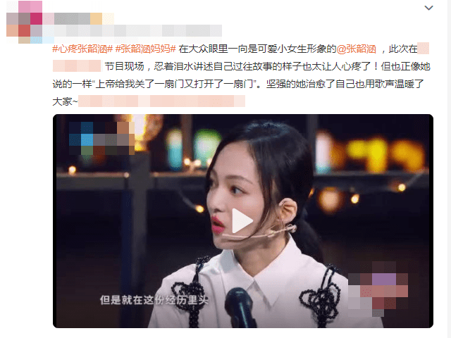 “台湾歌坛小天后”张韶涵重提旧事，母女反目细节曝光，吸血无数