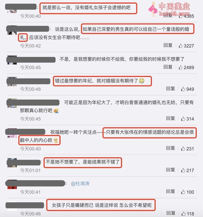 沈梦辰抱怨领证没仪式感，发文回应已不需要童话婚礼，示爱杜海涛