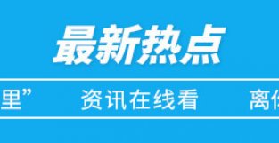 儿童青少年看过来，日常健康防护这几点要做到