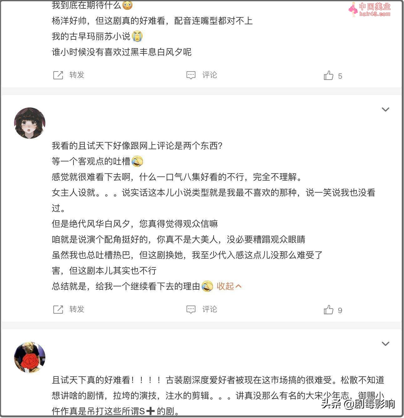 杨洋赵露思的新剧被喊难看，冤吗？