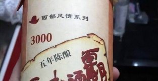 老酒的光影与岁月等你分享，酒中酒霸“千粉”征集令