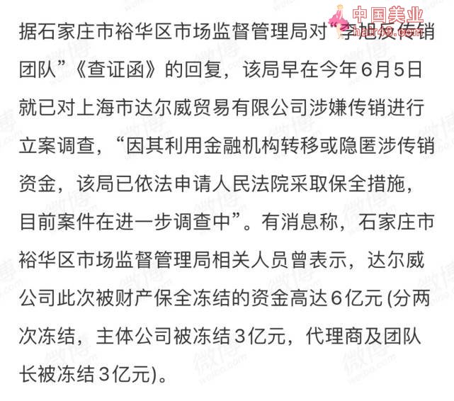 张庭夫妇公司名下96套房产被查封，明道陶虹曾是公司股东