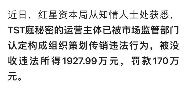 张庭夫妇公司名下96套房产被查封，明道陶虹曾是公司股东