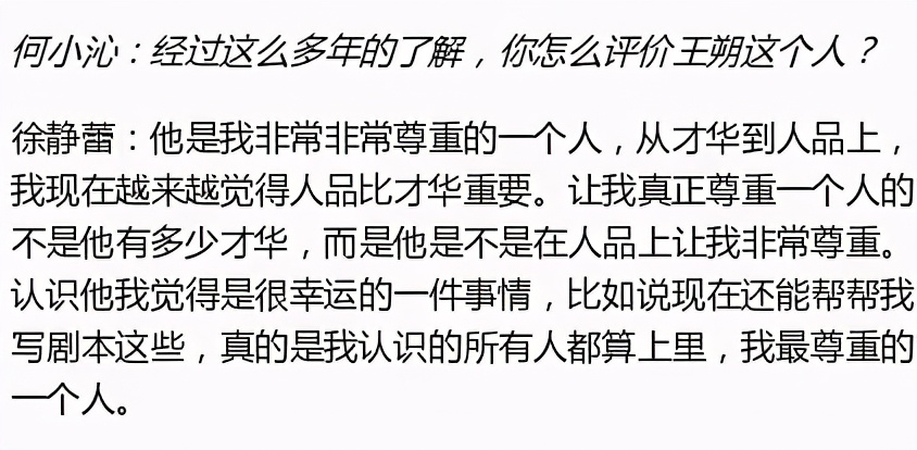 恋爱13年后，再看徐静蕾和黄立行，才明白不结婚是他们最好的选择