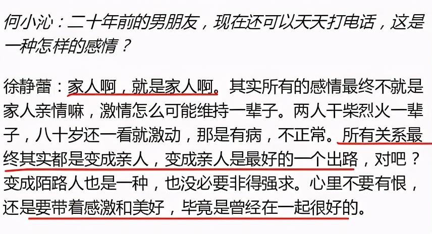 恋爱13年后，再看徐静蕾和黄立行，才明白不结婚是他们最好的选择