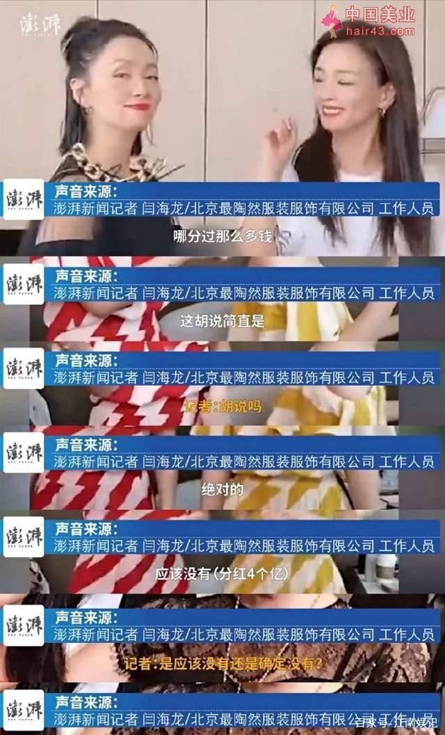 网传陶虹在张庭的公司分红4亿？陶虹公司这样回答