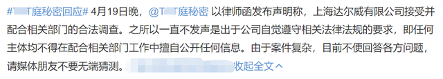 曝陶虹5年从张庭公司分红4.2亿，其中3年属传销阶段，孙红雷点赞