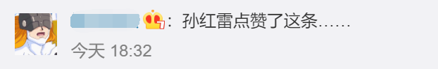 曝陶虹5年从张庭公司分红4.2亿，其中3年属传销阶段，孙红雷点赞