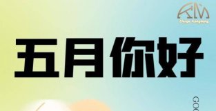 12星座五月运势，职场那些幸运星座