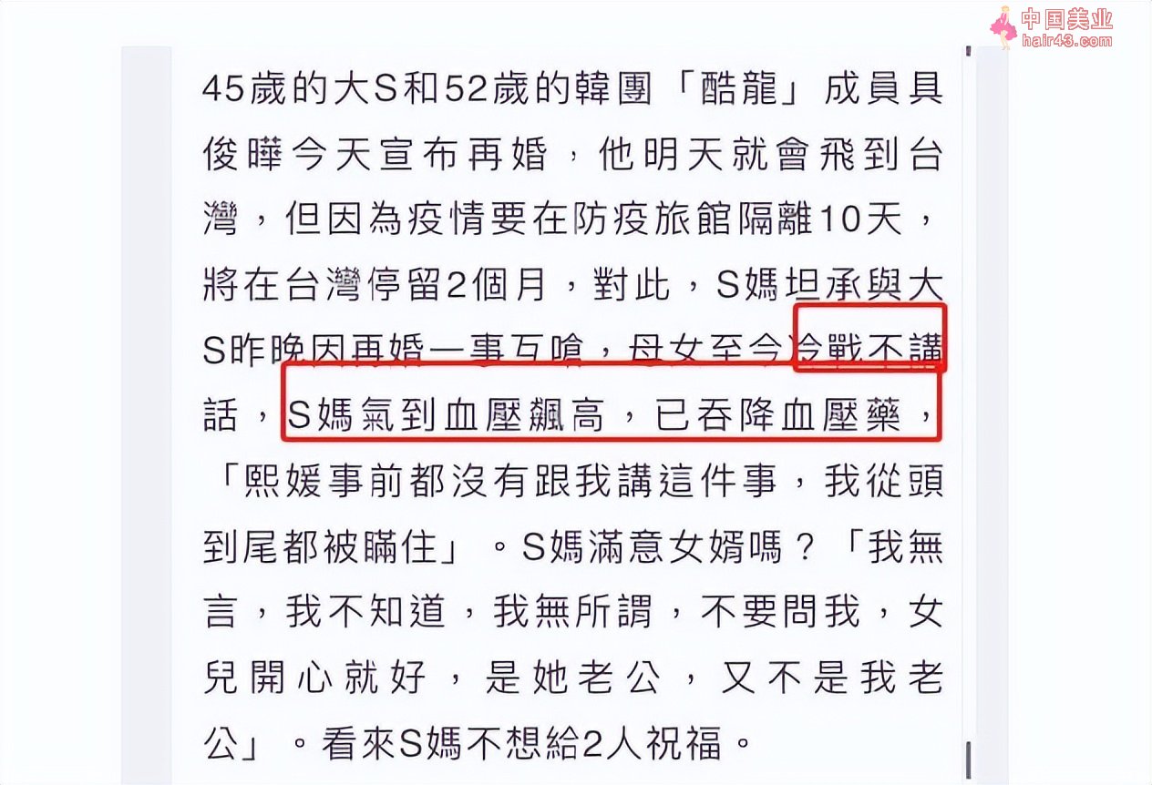 大S具俊晔结婚后首同框！两人身形对比强烈，小S坐角落表请严肃