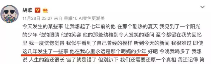 蒋劲夫被曝转行送外卖，深夜直播面容憔悴，遭网友调侃是否打女人