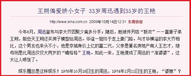 被继子掌掴、亲儿子嫌弃，“晴格格”王园真的嫁对人了吗？