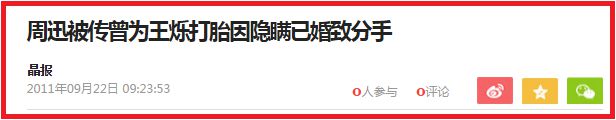 被继子掌掴、亲儿子嫌弃，“晴格格”王园真的嫁对人了吗？