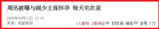 被继子掌掴、亲儿子嫌弃，“晴格格”王园真的嫁对人了吗？