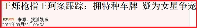 被继子掌掴、亲儿子嫌弃，“晴格格”王园真的嫁对人了吗？