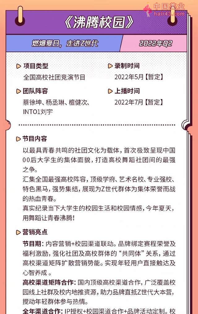 蔡徐坤继《跑男》后，又一档常驻综艺曝光，将搭档实力派女歌手！