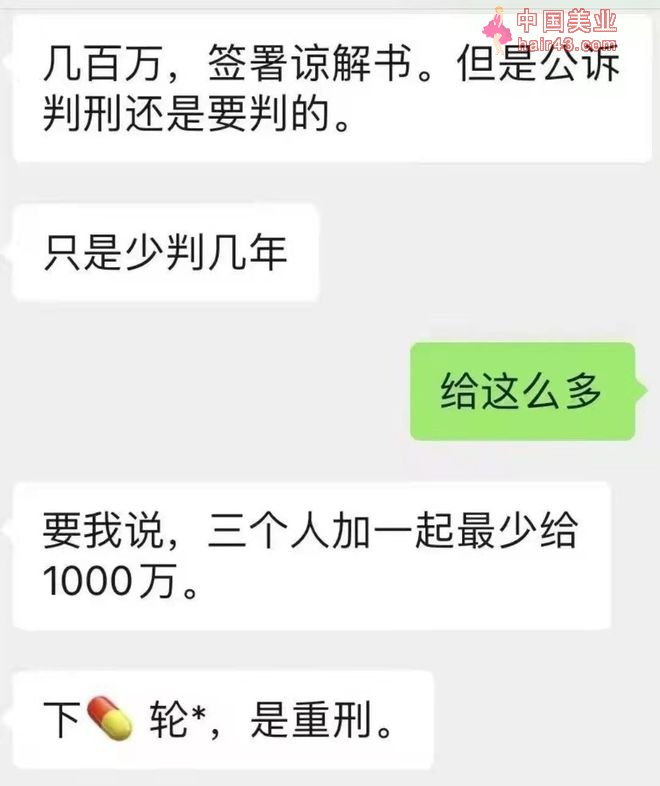 曝安徽卫视主持人余声老公被抓，涉嫌侵犯女大学生，聊天记录曝光