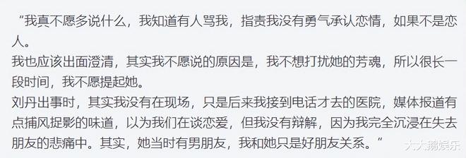 有一种感请叫香妃和萧剑：刘丹离世二十多年，朱宏嘉坚持为她扫墓