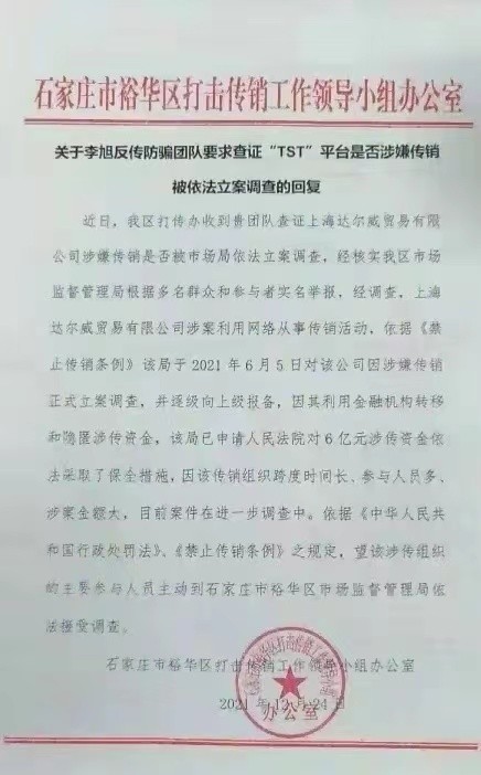 微商大佬彻底凉凉！张庭夫妇96套房产被查封，举报者身份浮出水面